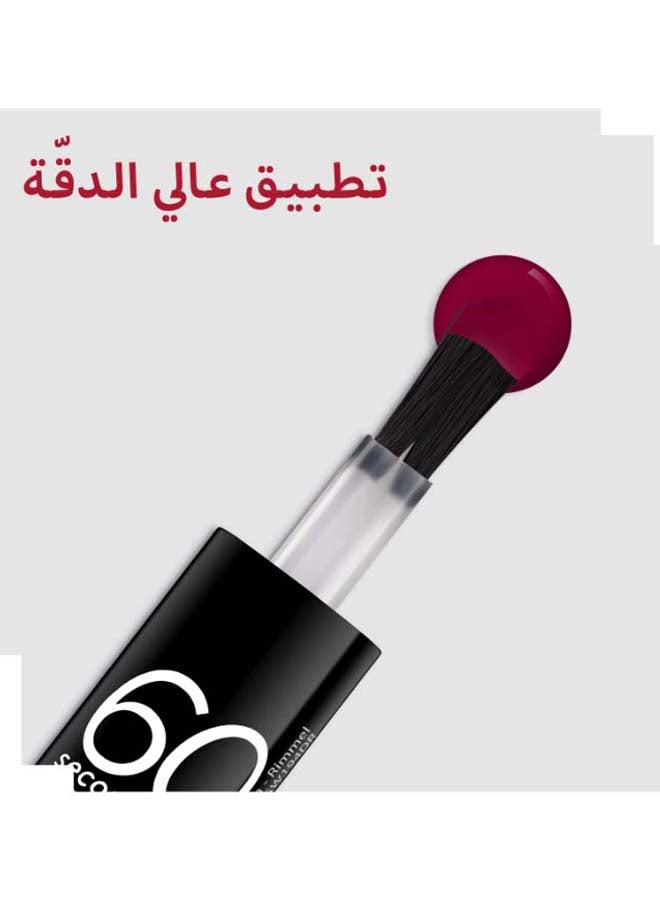 ريميل لندن 60 ثانية سوبر شاين 320 ياقوتي سريع - Image 5