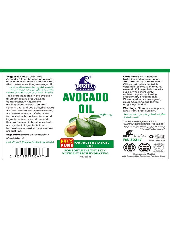 ROUSHUN Moisturizing Avocado Oil 118ml - Image 2