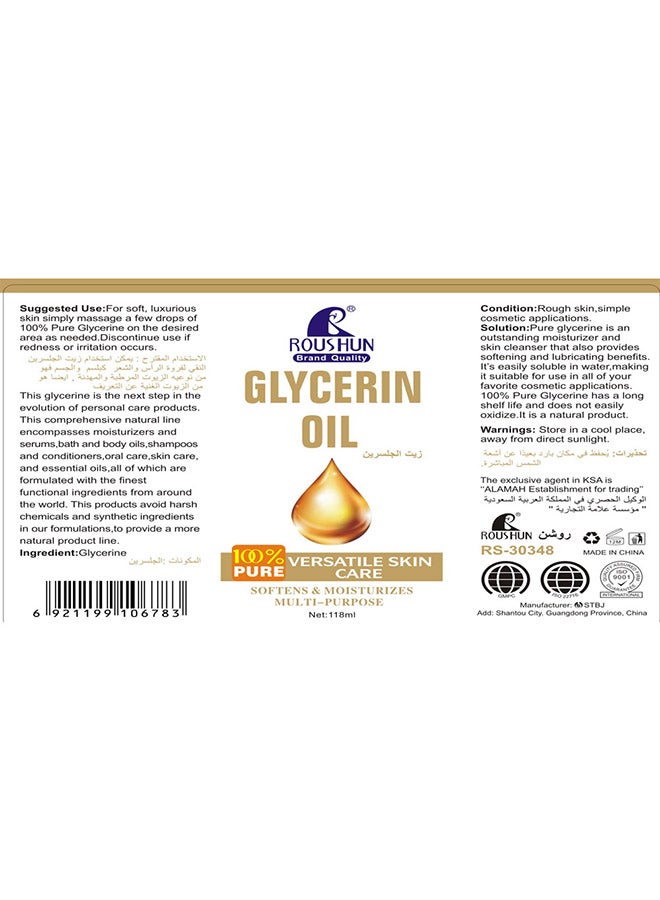 روشن زيت الجلسرين 118ملليلتر - Image 2