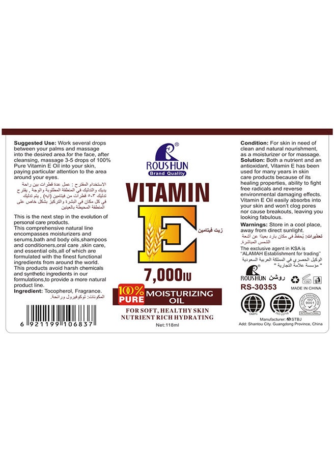 ROUSHUN Vitamin E Moisturizing Oil 118ml - Image 2