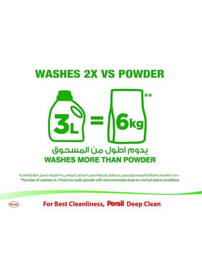 Persil - Concentrated Power Gel 5Liters - Image 1