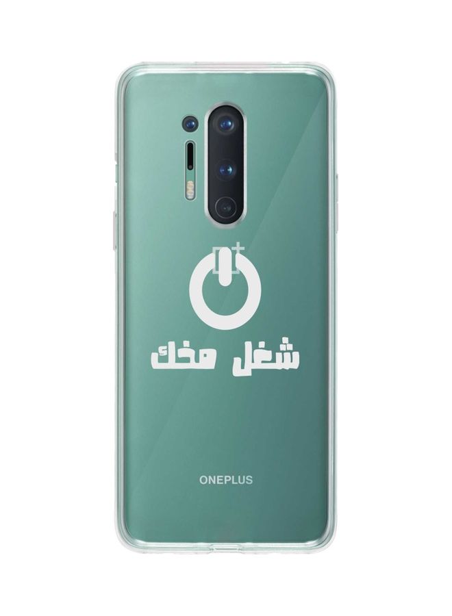 ستايلايزد غطاء حماية كلاسيك بتصميم زر تشغيل وعبارة "شغل مخك" لهاتف ون بلس 8 برو متعدد الألوان - Image 1