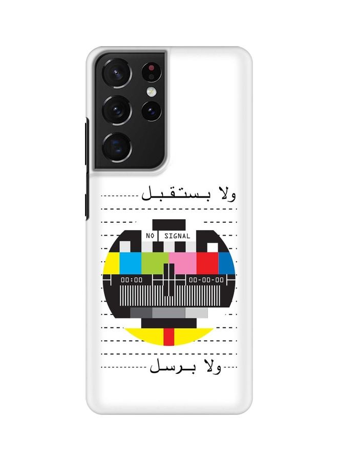 Stylizedd No Signal Arabic Case Cover For Samsung Galaxy S21 Ultra 5G Multicolour - Image 1