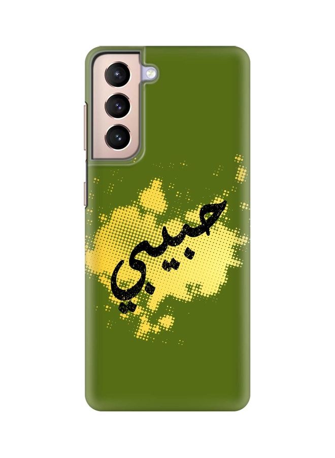 ستايلايزد غطاء حماية بتصميم مطبوع بكلمة "حبيبي" لهاتف سامسونج جالاكسي S21 بلس 5G متعدد الألوان - Image 1