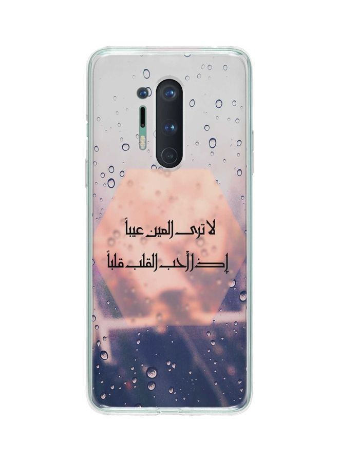 ستايلايزد غطاء حماية كلاسيك بطبعة عبارة "إذا أحب القلب قلباً" لهاتف ون بلس 8 برو متعدد الألوان - Image 1