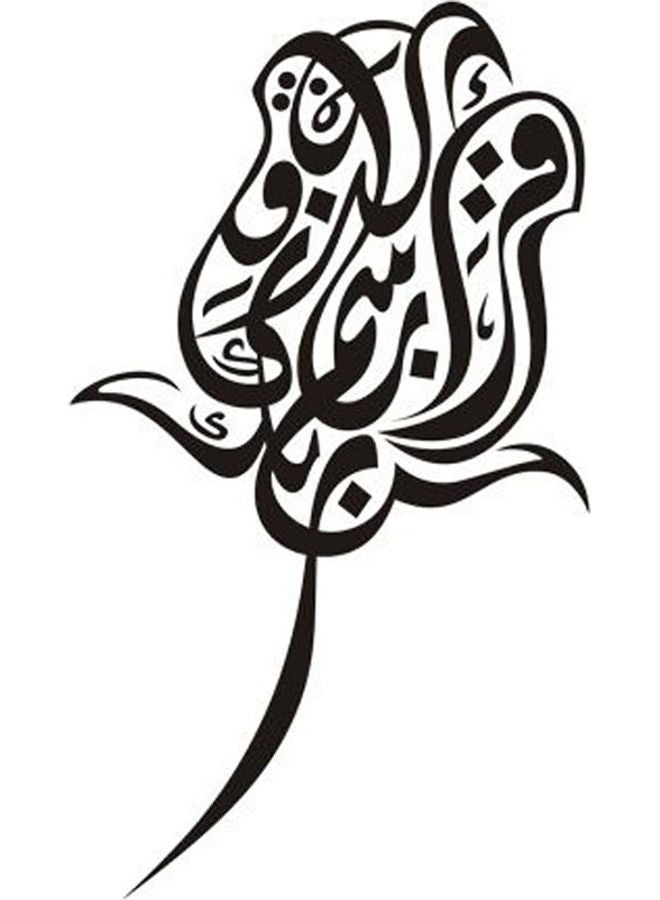 Exquisite Muslim Culture Wall Stickers For Living Room 15 Black 60X130 - Image 1