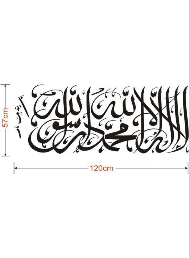 ملصقات جدارية إسلامية قابلة للإزالة من بلاستيك بي في سي لديكور المنزل أسود 120*57سم - Image 2