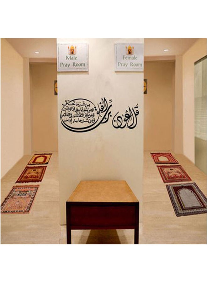 Muslim Words Quote Fashion Art Mural Wallpaper Removable Pvc Wall Sticker Decal Black 60X130cm