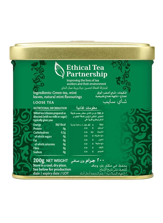 Twinings - Gunpowder Green Tea With Mint 200grams - Image 1