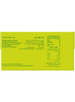 تويننجز شاي أخضر نقي 50جرام  - Image 2