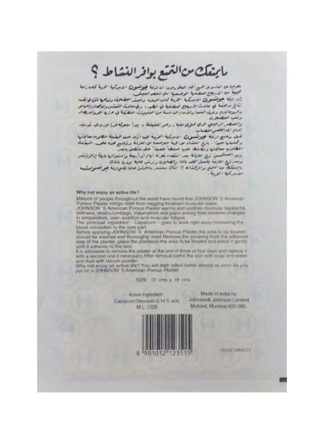 جونسون - لاصقة مسامية ورقية أمريكية، عبوة من 3 قطع - Image 1