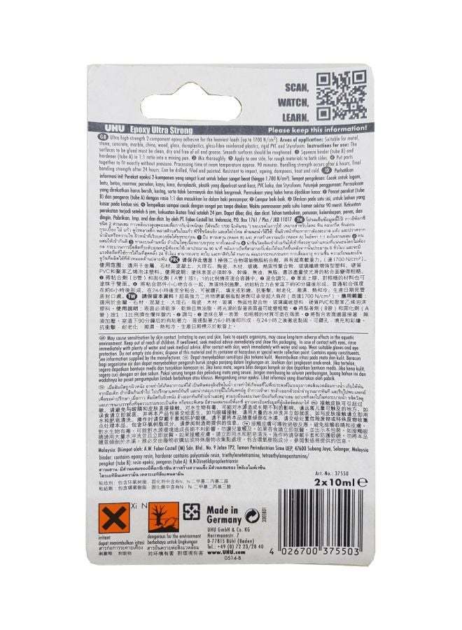 يو إتش يو عبوة تحتوي على قطعتين من لاصق إيبوكسي ألترا سترونج قوي شفاف - Image 2