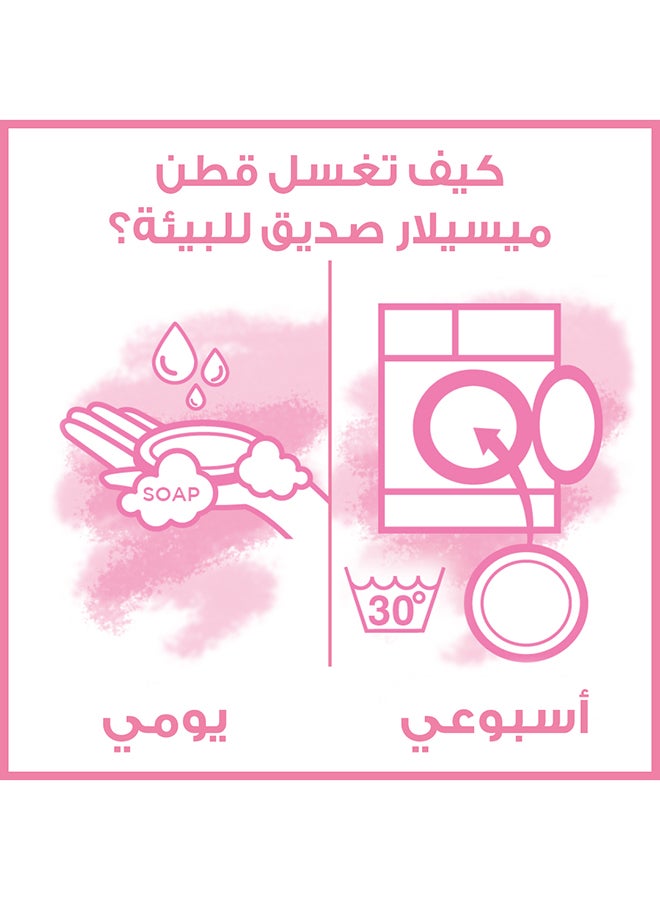 غارنييه وسادات صديقة للبيئة لإزالة المكياج من ميسيلار قابلة لإعادة الاستخدام  - Image 3