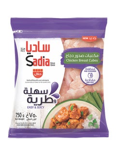 مكعبات صدور دجاج مجمدة حجم وسط 750جرام