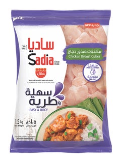 مكعبات صدور دجاج مجمدة حجم وسط 1500جرام