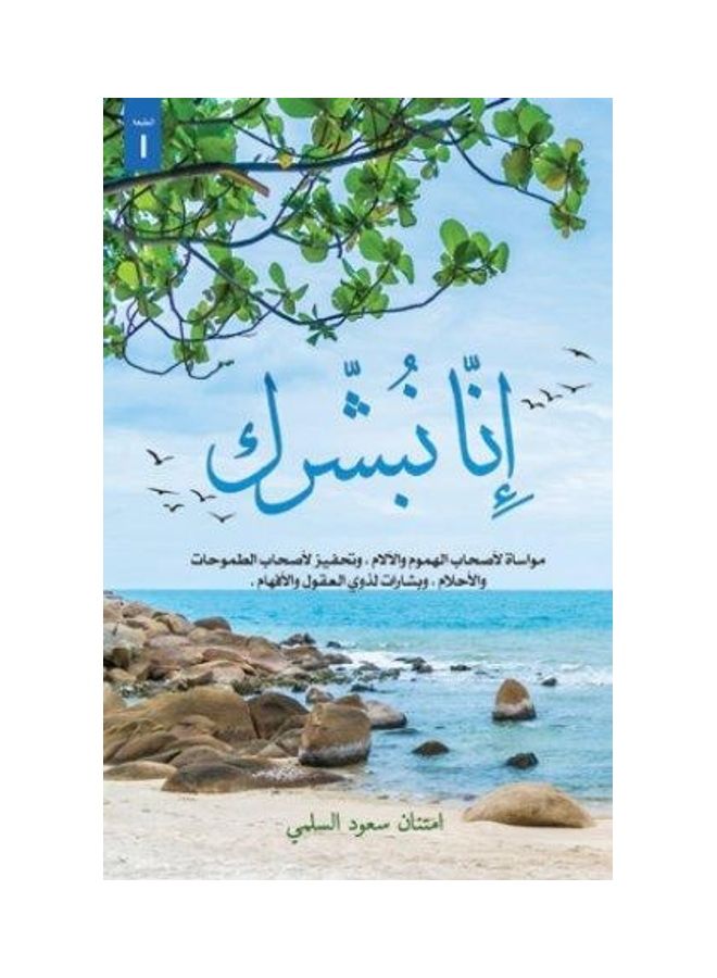 Verily Conferred Paperback Arabic