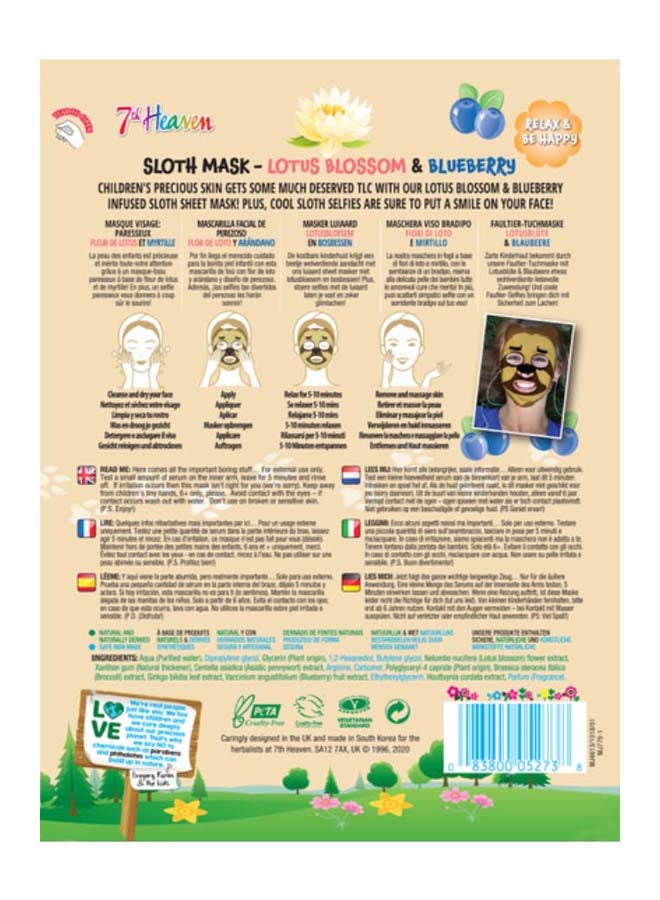 سفنث هيفن ماسك الوجه سلوث بخلاصة زهرة اللوتس والتوت الأزرق 26جرام - Image 2