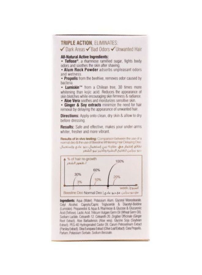 بيزلين مزيل عرق ببكرة دوارة 3 في 1 لتبييض البشرة وتأخير نمو الشعر 50ملليلتر - Image 3