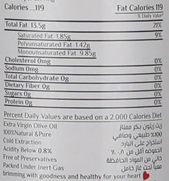 زيتونة زيت الزيتون البكر الممتاز 250ملليلتر  - Image 3