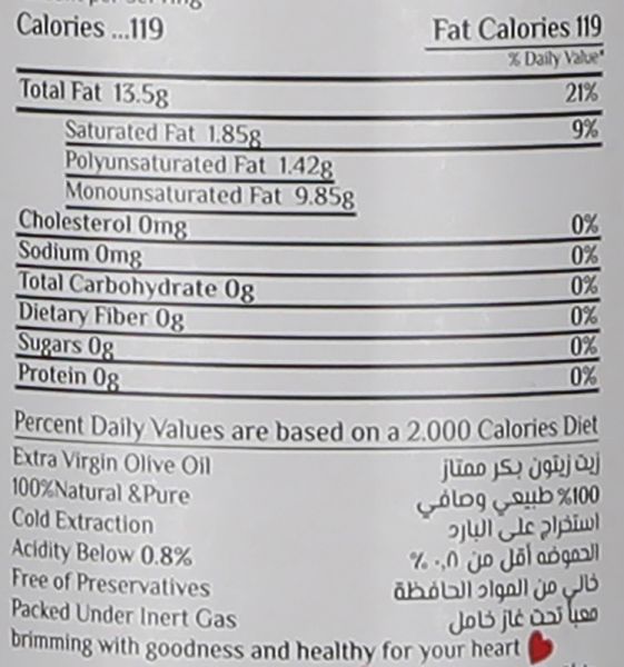 ZITOUNA - Extra Virgin Olive Oil 250ml - Image 1