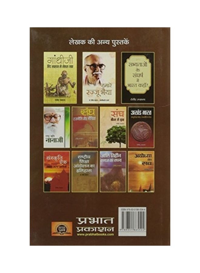 null - Yah Samvidhan Hamara Ya Angrejon Ka hardcover hindi - Image 1