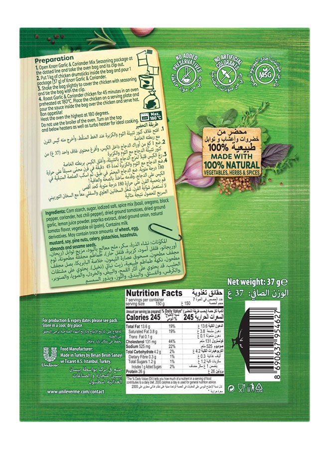 Garlic And Coriander Mix 37grams Pack of 12
