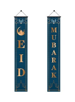 Party with Emma Eid Mubarak Ramadan Kareem Banner Set  - Image 1