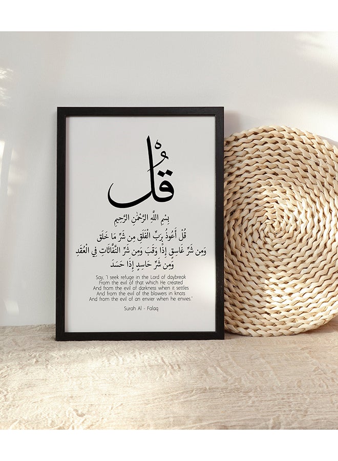 Boomah Accessories Surah Al Falaq Arabic Calligraphy Islamic Poster With Frame Black/White 30x40cm 
