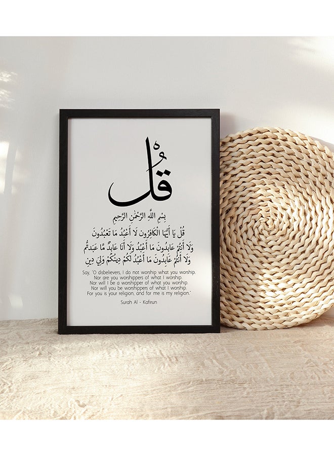 Boomah Accessories Surah Al Kafirun Arabic Calligraphy Islamic Poster With Frame Black/White 30x40cm 