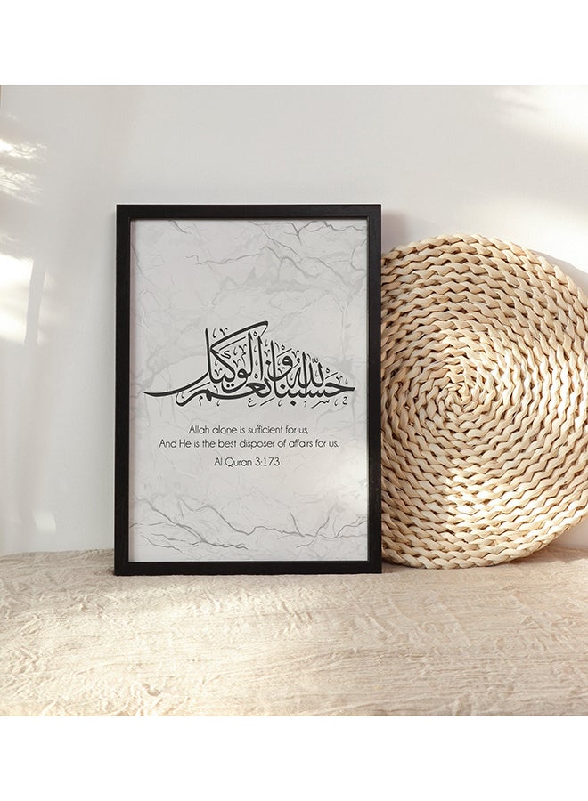 ملصق بتصميم آية قرآنية بالخط العربي مع إطار أسود/ أبيض 30x40سم