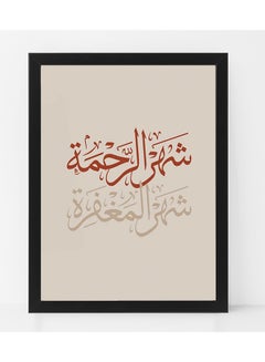 Ramadan Arabic Calligraphy Islamic Poster With Frame Multicolour 30x40cm - v1617523383/N45753694A_1