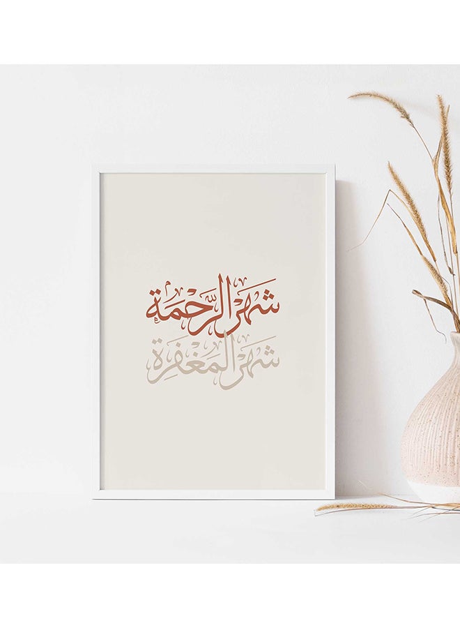 Boomah Accessories Ramadan Arabic Calligraphy Islamic Poster With Frame Multicolour 30x40cm 