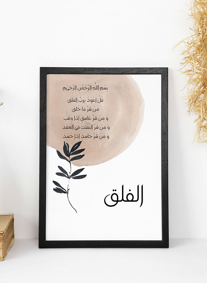 Boomah Accessories Surah Al Falaq Arabic Calligraphy Islamic Poster With Frame Black/White 30x40cm
