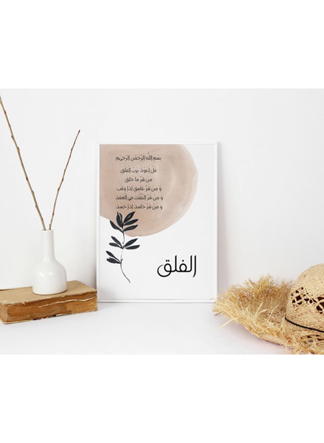 Boomah Accessories Surah Al Falaq Arabic Calligraphy Islamic Poster With Frame Black/White 30x40cm 