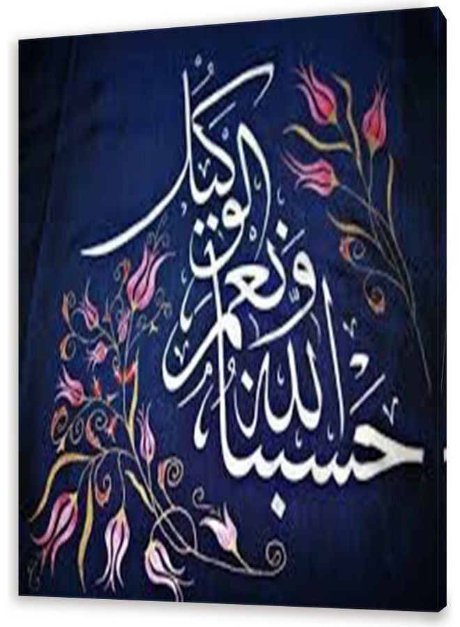 Islamic canvas wall art Multicolour Scm - Image 1