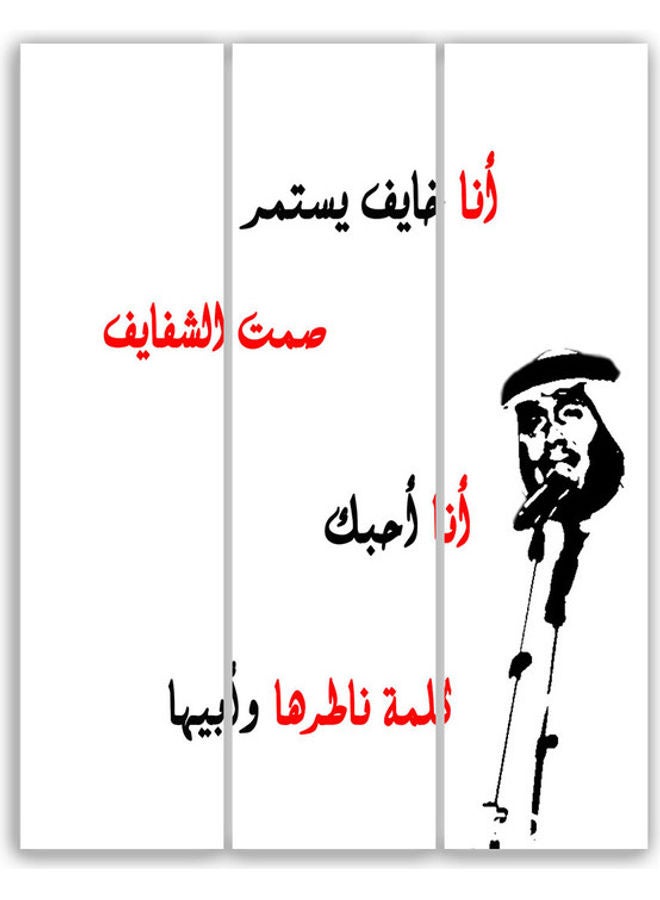 طقم لوحات فنية بتصميم محمد عبده من 3 قطع أبيض/أحمر/أسود S - Image 1