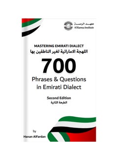 Mastering Emirati Dialect 700 Phrases & Questions hardcover arabic - 2020