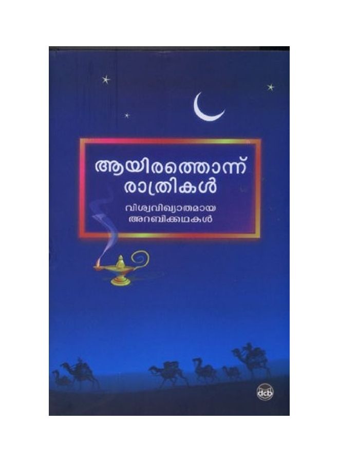 Ayirathonnu Rathrikal hardcover malayalam