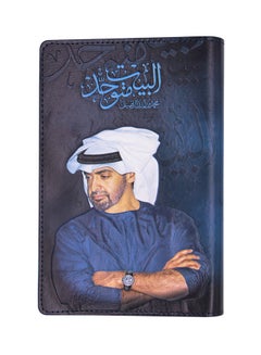 Notebook Mohammad Bin Zayed Blue