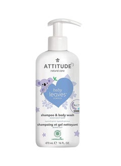 Attitude 2-In-1 Shampoo And Body Wash - 473ml 