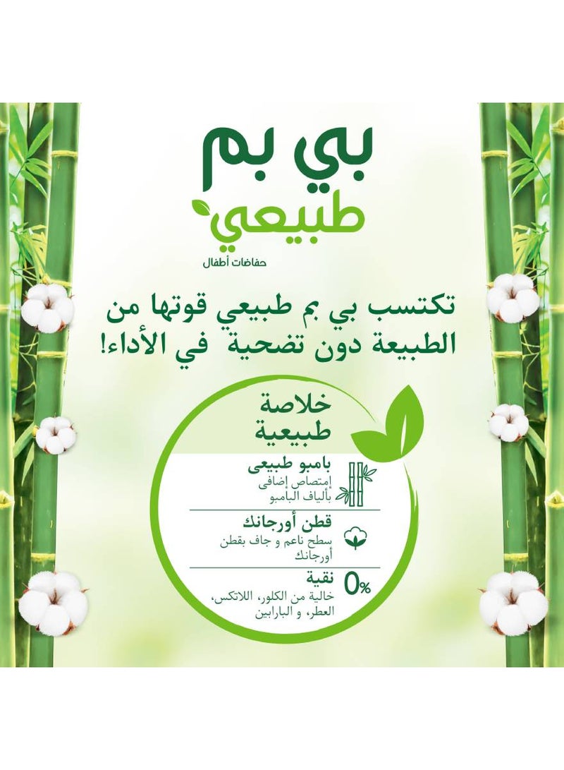بيبيم عبوة حفاضات أطفال جونيور ناتشورال مقاس 5، لوزن 11-25 كجم مكوّنة من 28 قطعة  - Image 4