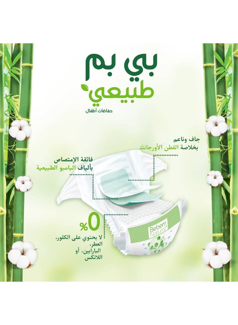 بيبيم عبوة حفاضات أطفال جونيور ناتشورال مقاس 5، لوزن 11-25 كجم مكوّنة من 28 قطعة  - Image 5