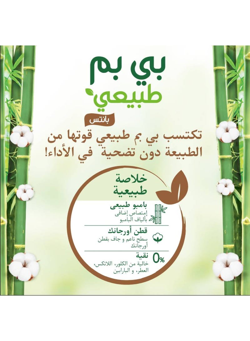 بيبيم 48 قطعة حفاضات سراويل طبيعية كبيرة جدًا مقاس 6 جامبو لوزن 15+ كجم  - Image 3