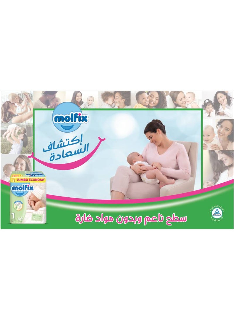 حفاضات كومفورت فيكس 3D مقاس 1 ميني (2-5 كجم) من 44 قطعة - v1618839744/N20439043A_8