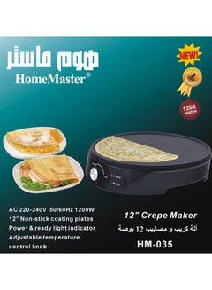 هوم ماستر ماكينة صنع الكريب 1200.0 W HM-035 أسود  - Image 2