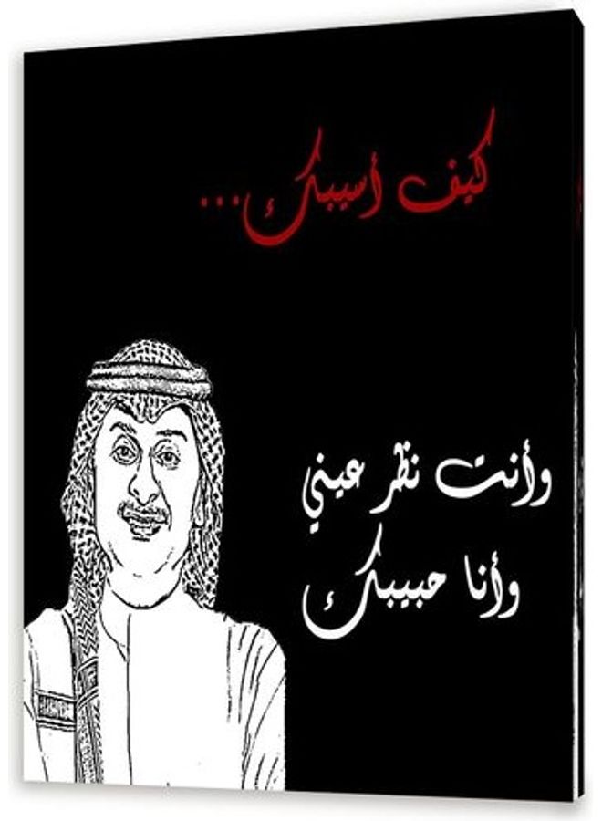 لوحة فنية بتصميم كلمة إسلامية متعدد الألوان L - Image 1