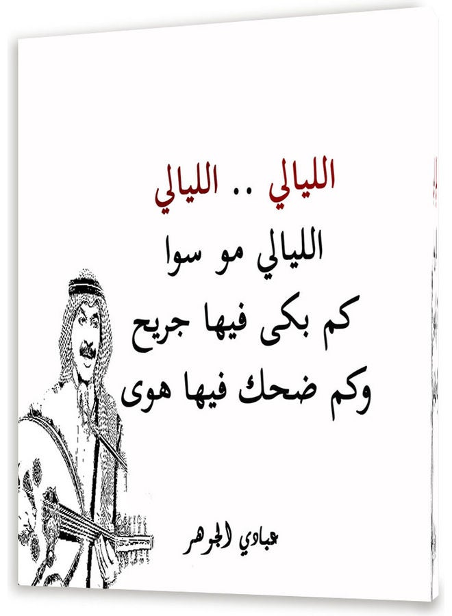 لوحة فنية بتصميم كلمة إسلامية متعدد الألوان L - Image 1
