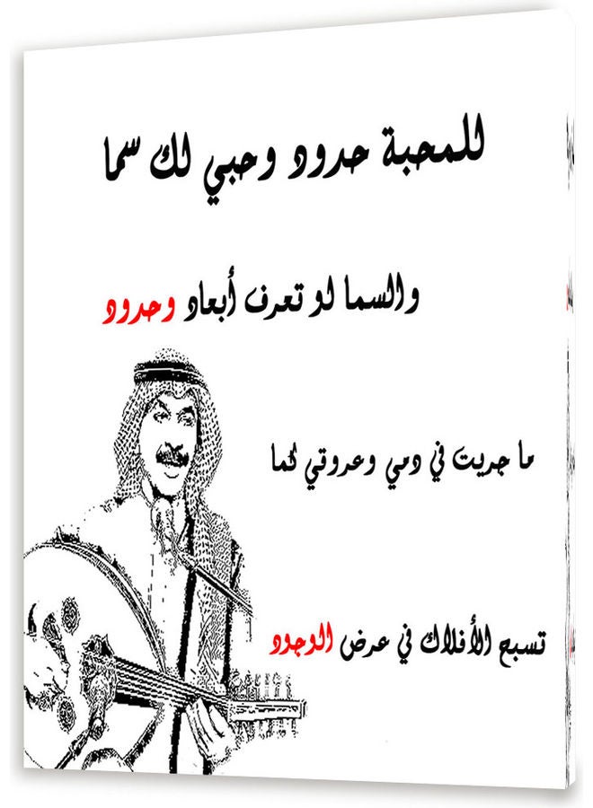 لوحة فنية من القماش الكتاني بعنوان "أبادي الجوهر" أبيض/أسود/أحمر M - Image 1