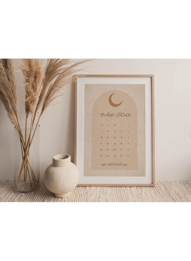 ملصق فني بإطار بطبعة إسلامية "رمضان كريم" متعدد الألوان 30x40سم