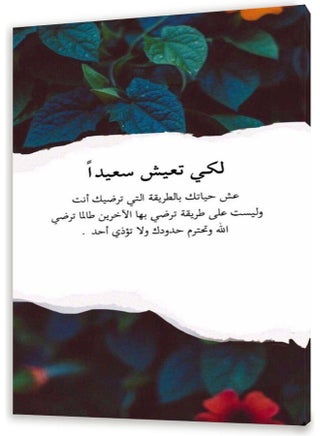 لوحة فنية بتصميم كلمات إسلامية متعدد الألوان 50x70سم - v1619279525/N46156684A_1